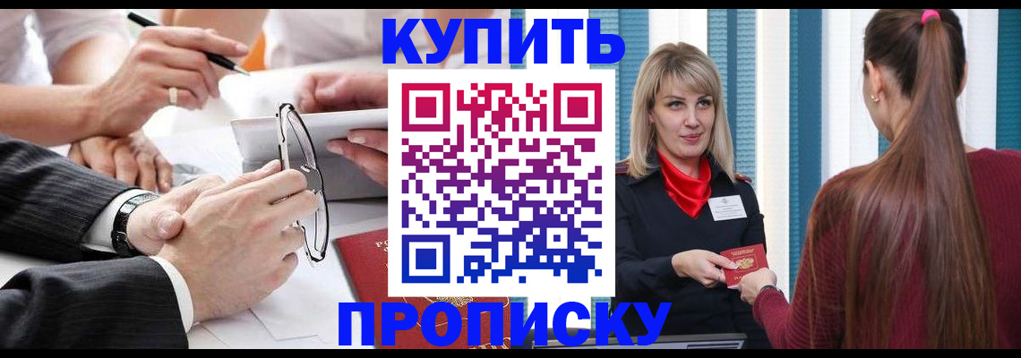 временная регистрация гарантия в Острове