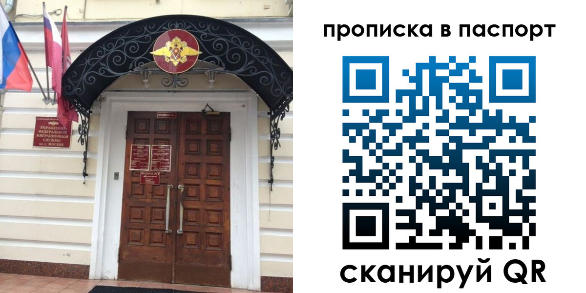 временная регистрация адрес в Острове