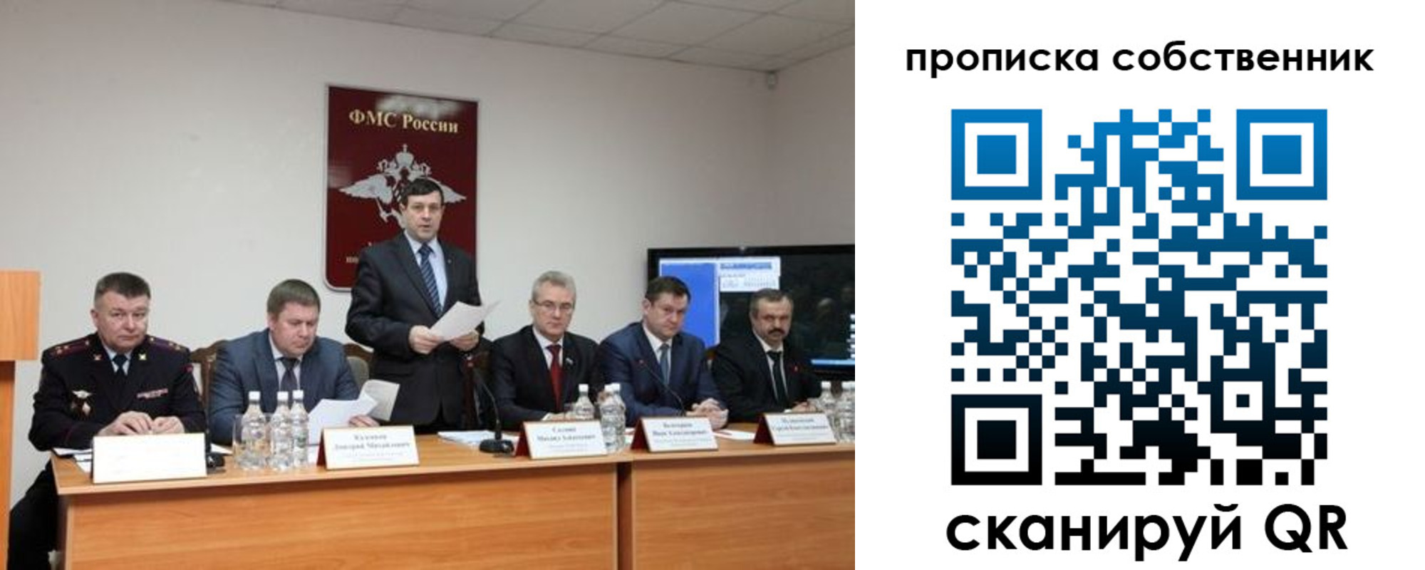 прописка от собственника в Острове