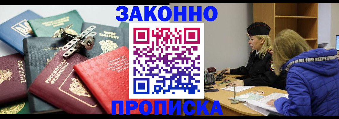 прописка для кредита в Острове