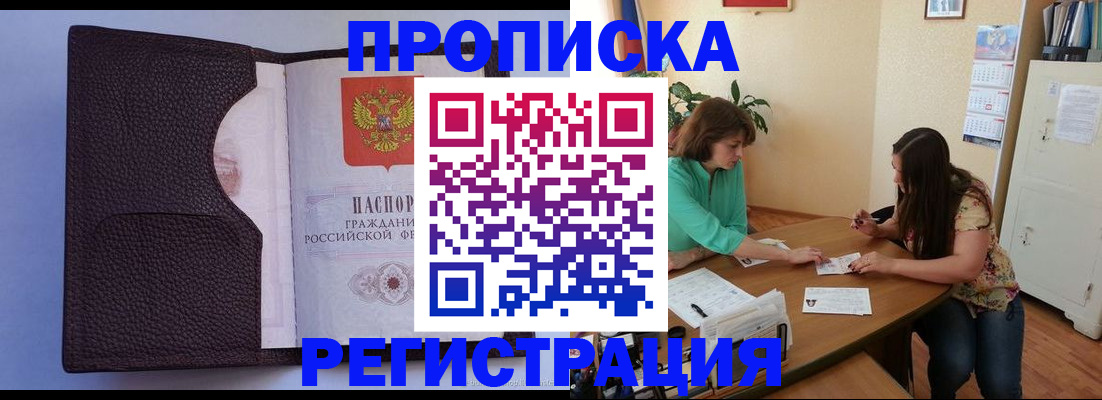 временная регистрация собственник в Острове