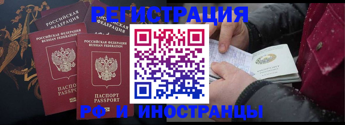 временная регистрация для всех в Острове