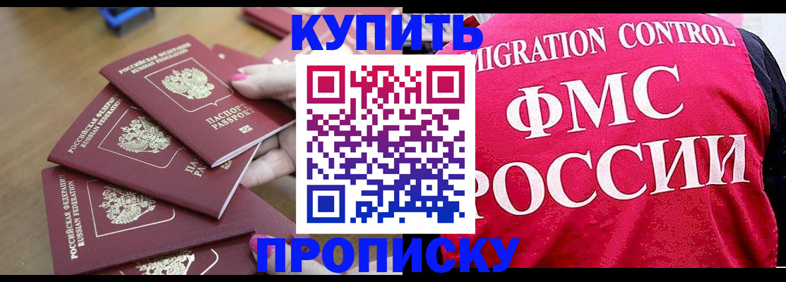 прописка регистрация в Острове