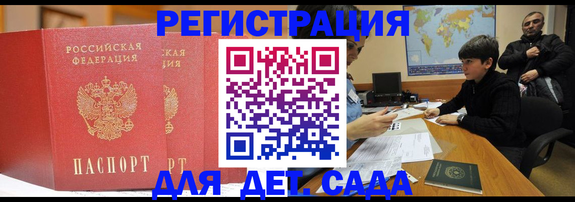 временная регистрация для всех в Острове