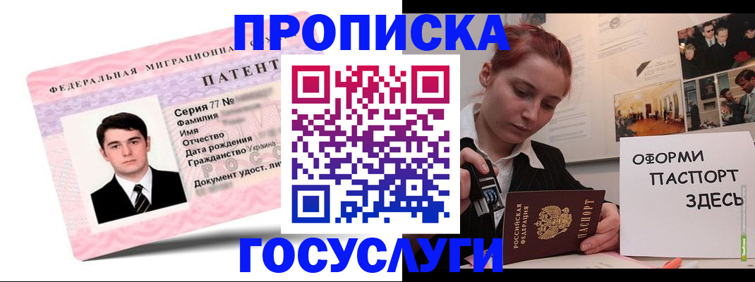 временная регистрация недорого в Острове