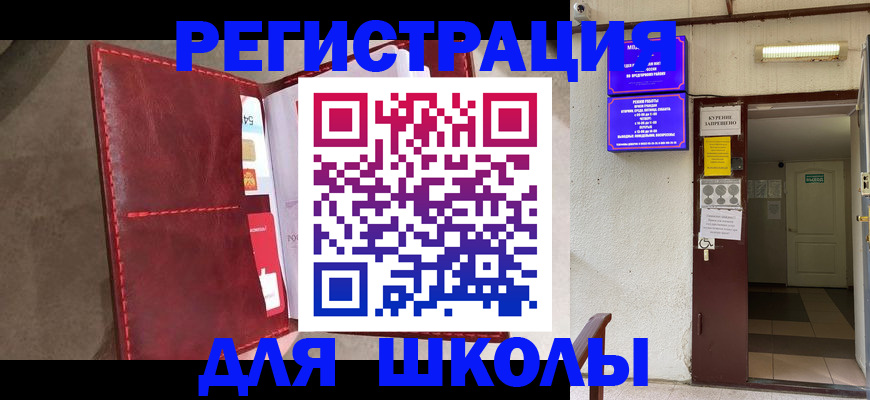 прописка ребенка в Острове