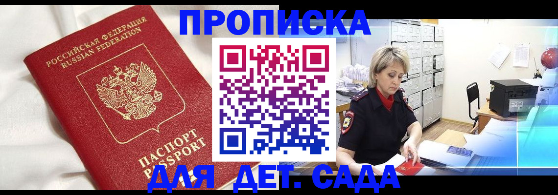 где прописаться в Острове