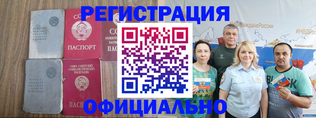 прописка законно в Острове