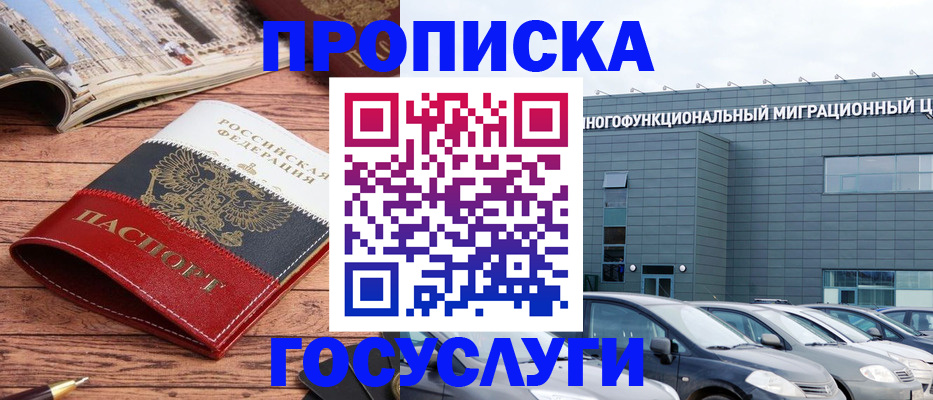 временная регистрация собственник в Острове